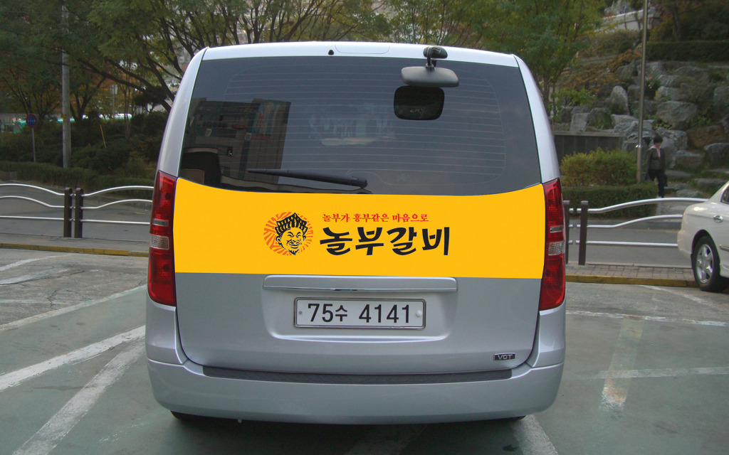 놀부와디자인 이미지