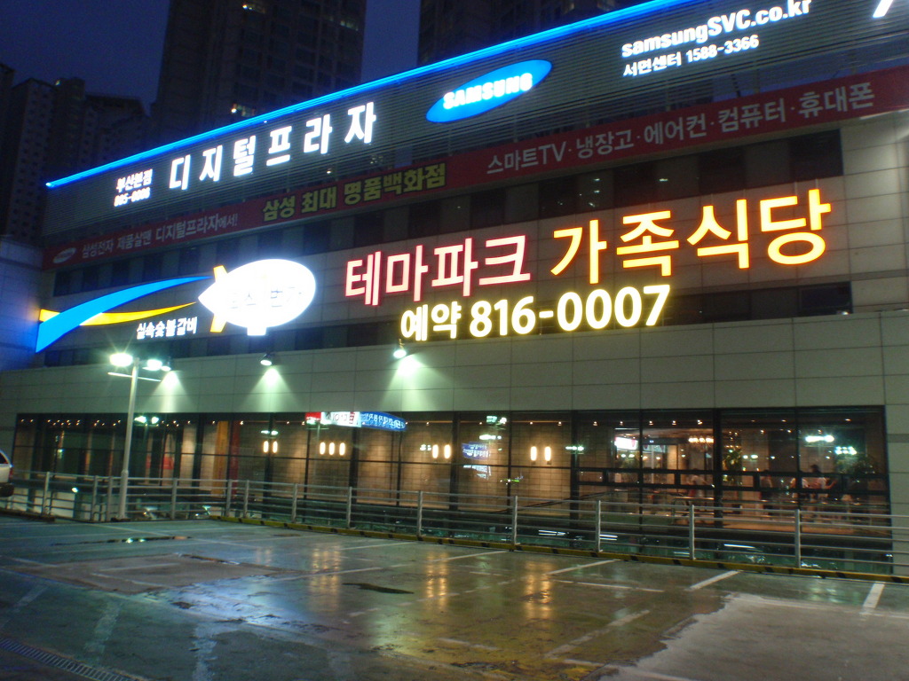 외식일번가 이미지