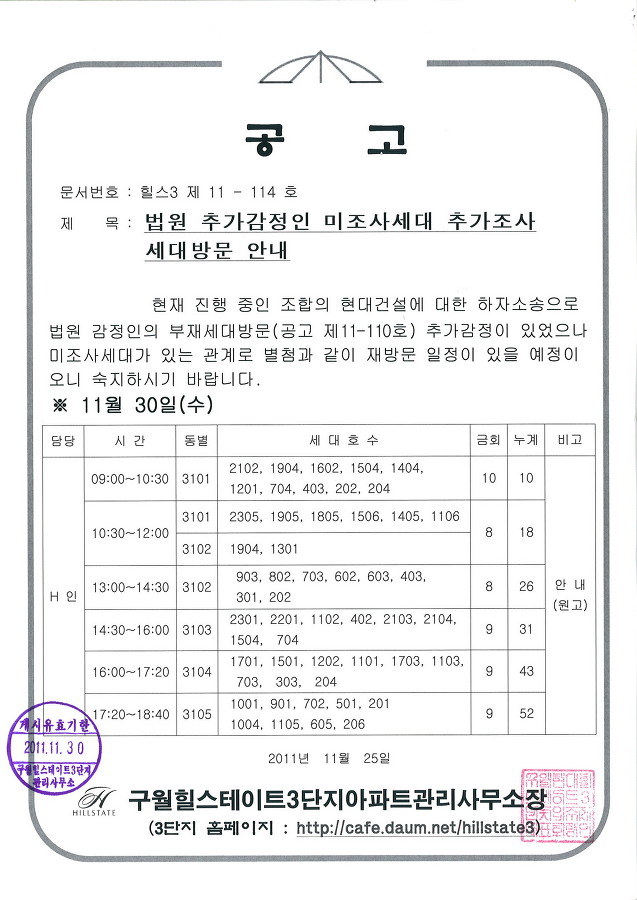 미조사 이미지