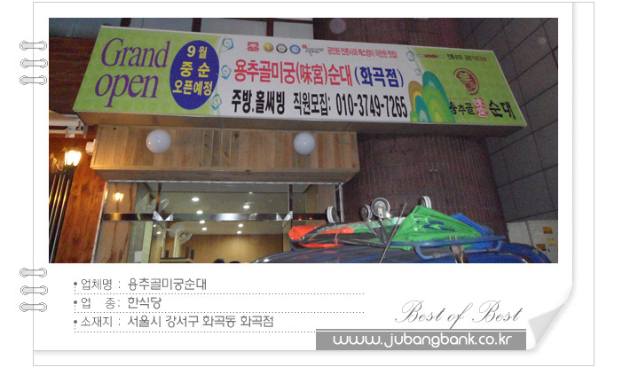 용추골미궁순대 이미지