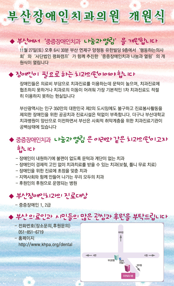 나눔치과의원 이미지