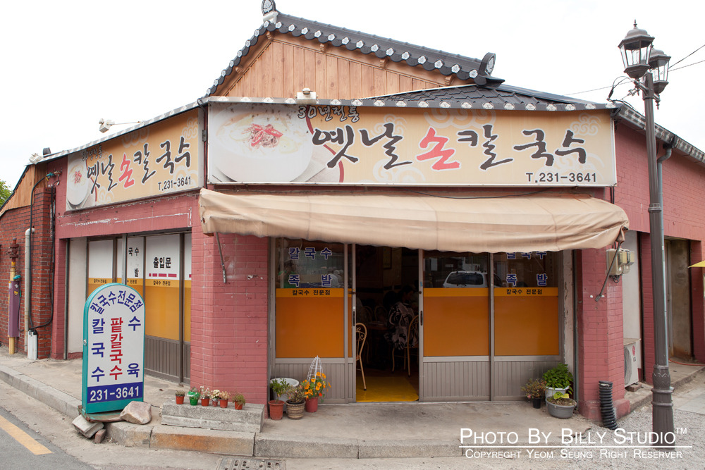 전주손칼국수 이미지