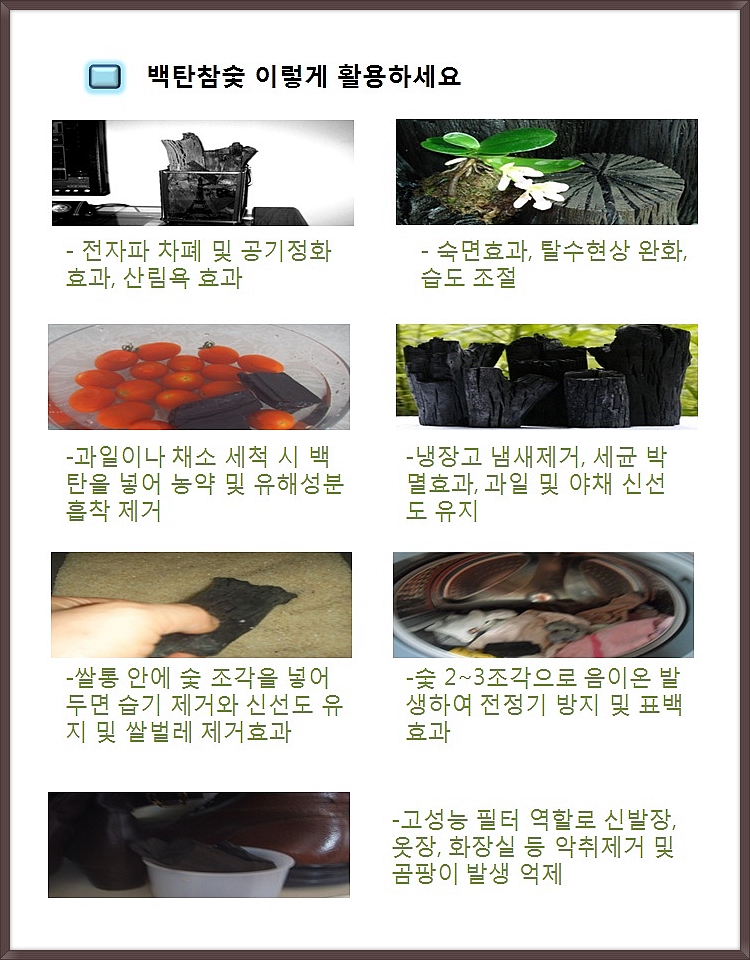 명품참숯 이미지