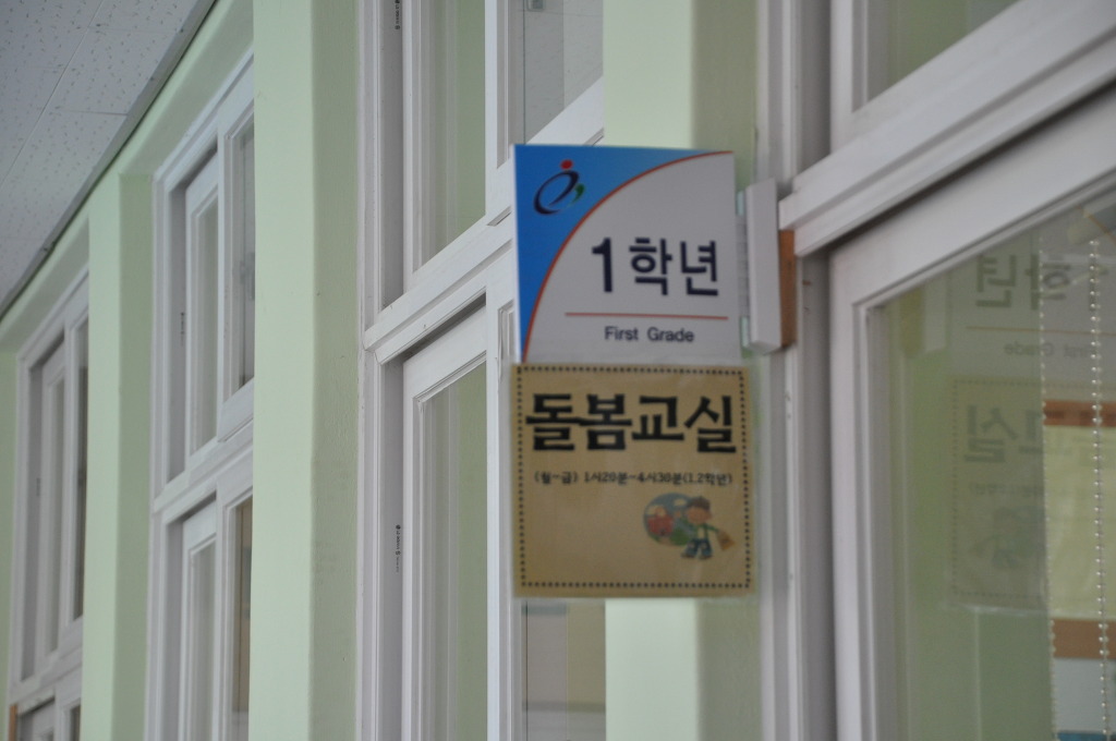 도산초등학교 이미지