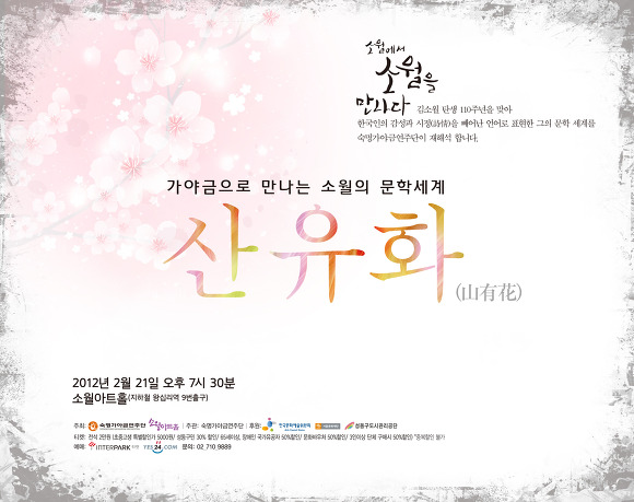 숙명가야금병창 이미지