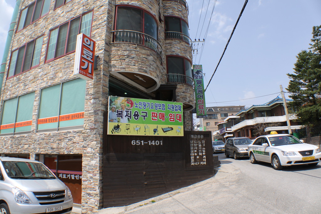 헬스용품전문점 이미지