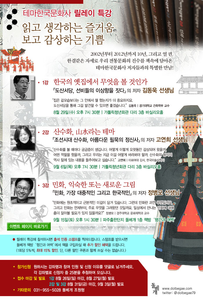 한국문화사 이미지