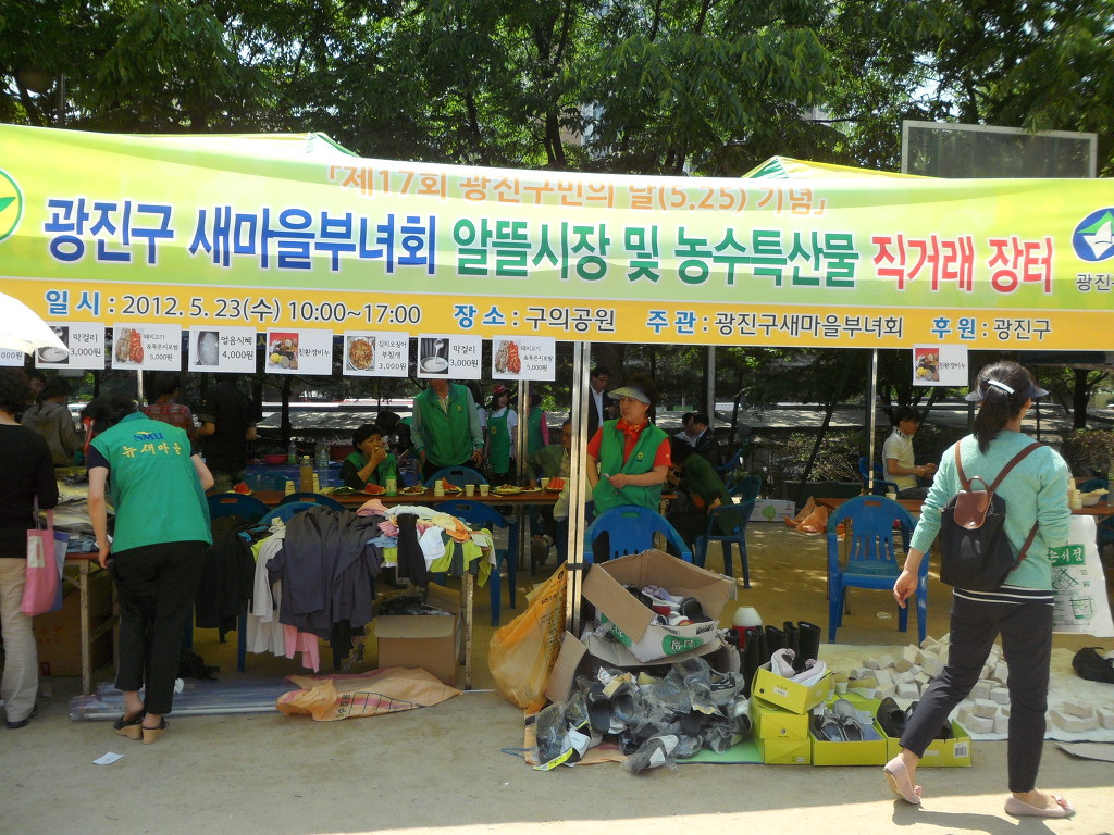 알뜰장터마트 이미지
