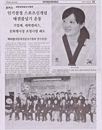 태권월드스포츠 이미지
