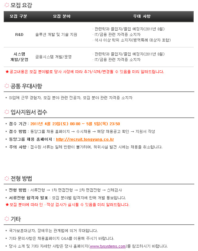 동양시스템스 이미지