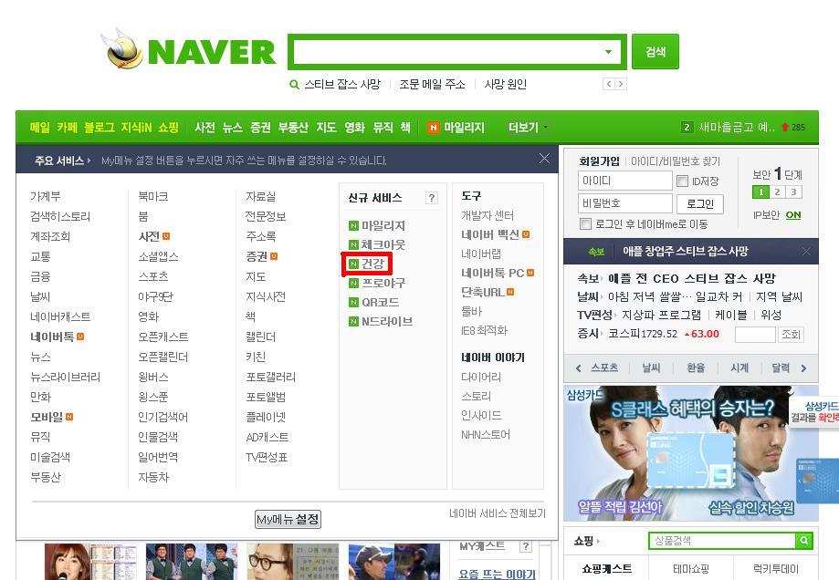 응? 이게 무슨약이였지?! 이제 집에 굴러다니는 알약의 정보를 알수있어요! | 인스티즈