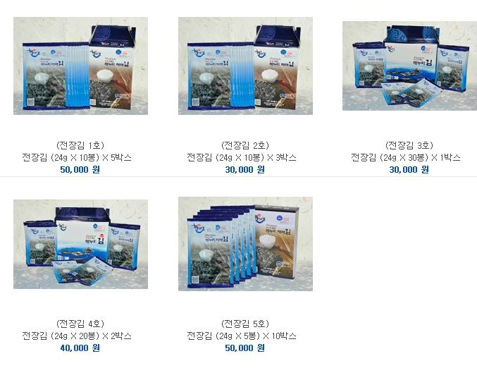 군산웰빙식품 이미지