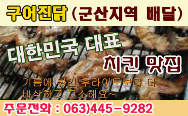 구어진닭 이미지