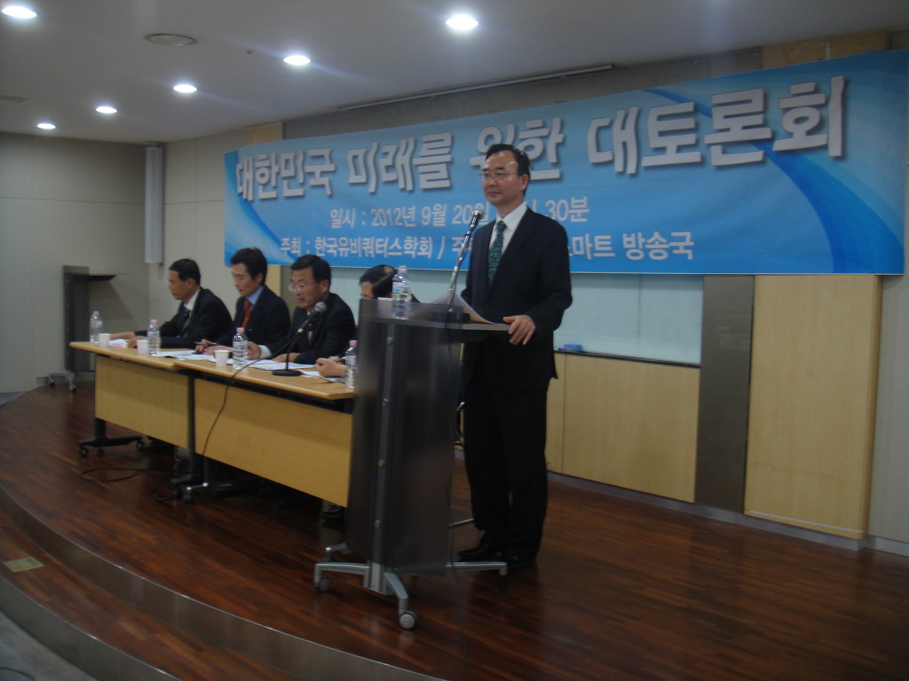 한국미래연수원 이미지
