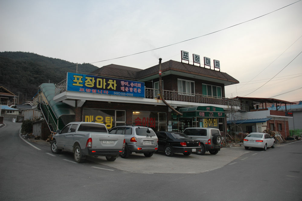성실포장 이미지
