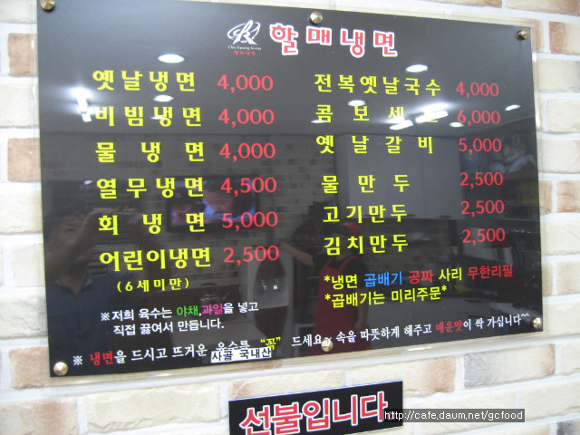 할매냉면 이미지