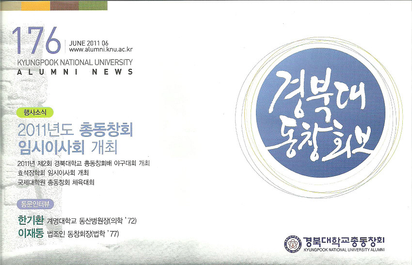 웰빙스토리 이미지