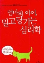엄마와아이 이미지