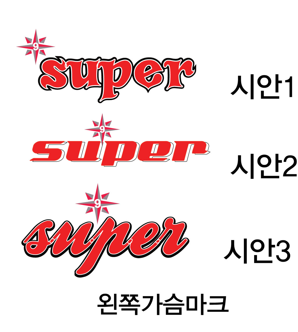 나인슈퍼 이미지