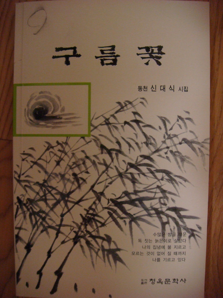 구름꽃 이미지