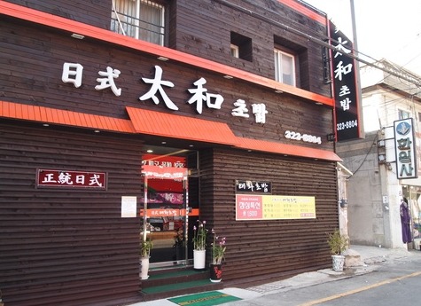 송림자동차정비 이미지