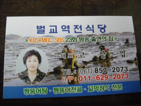 역전식당 이미지
