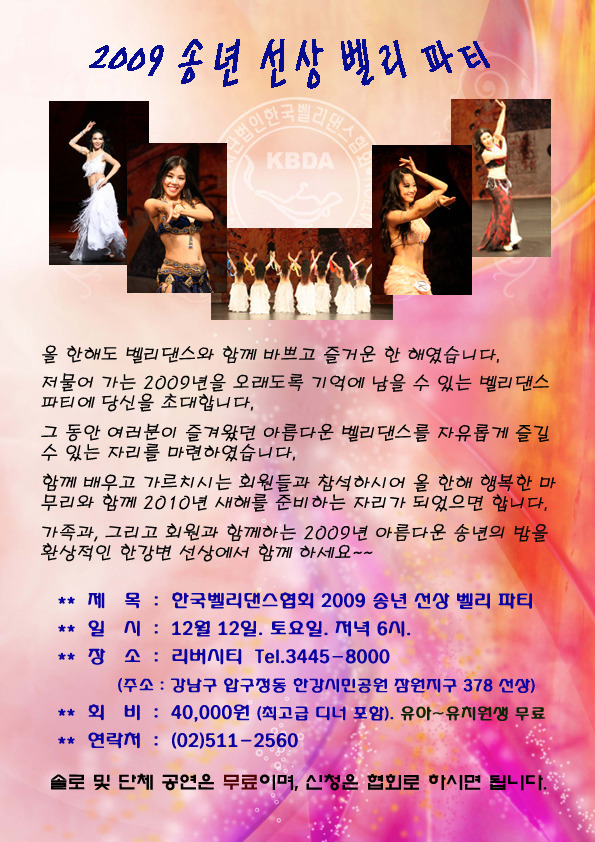 파티벨리 이미지