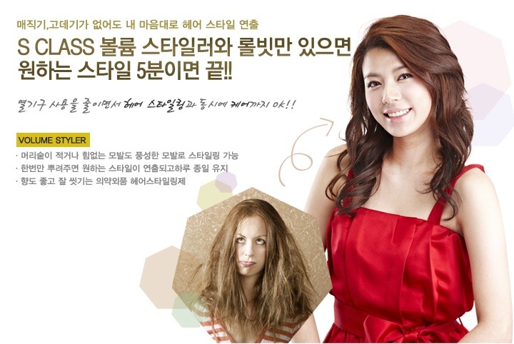 헤어제품에스 이미지