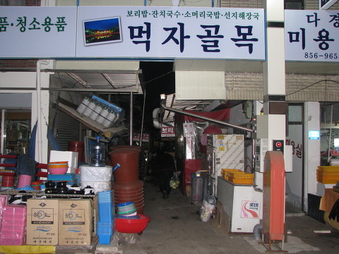 공주분식 이미지
