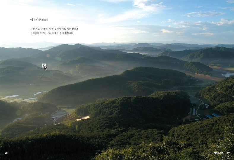 산이주는선물 이미지
