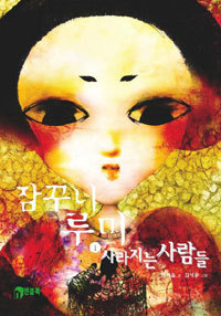 환상문학 이미지