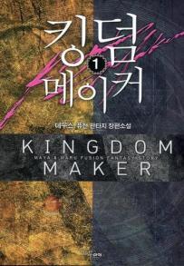 퓨전메이커 이미지