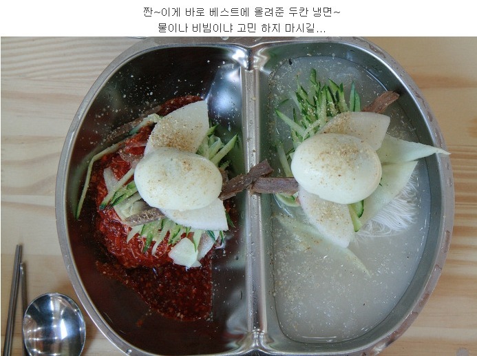 국선생냉면 이미지