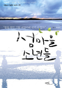 섬마을 이미지