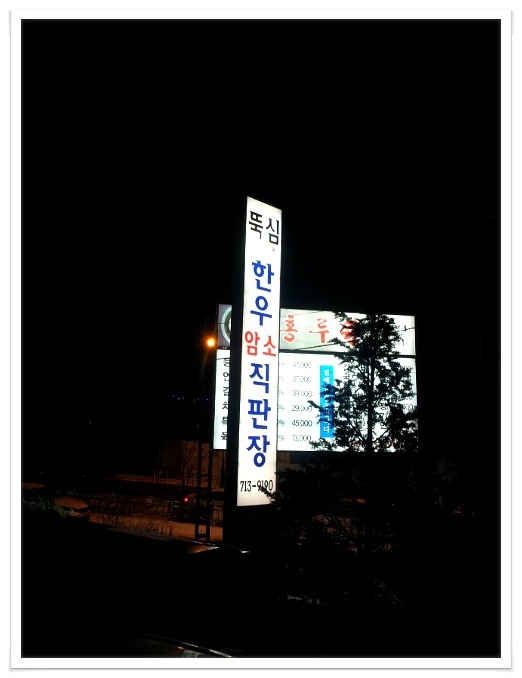 육미한우 이미지