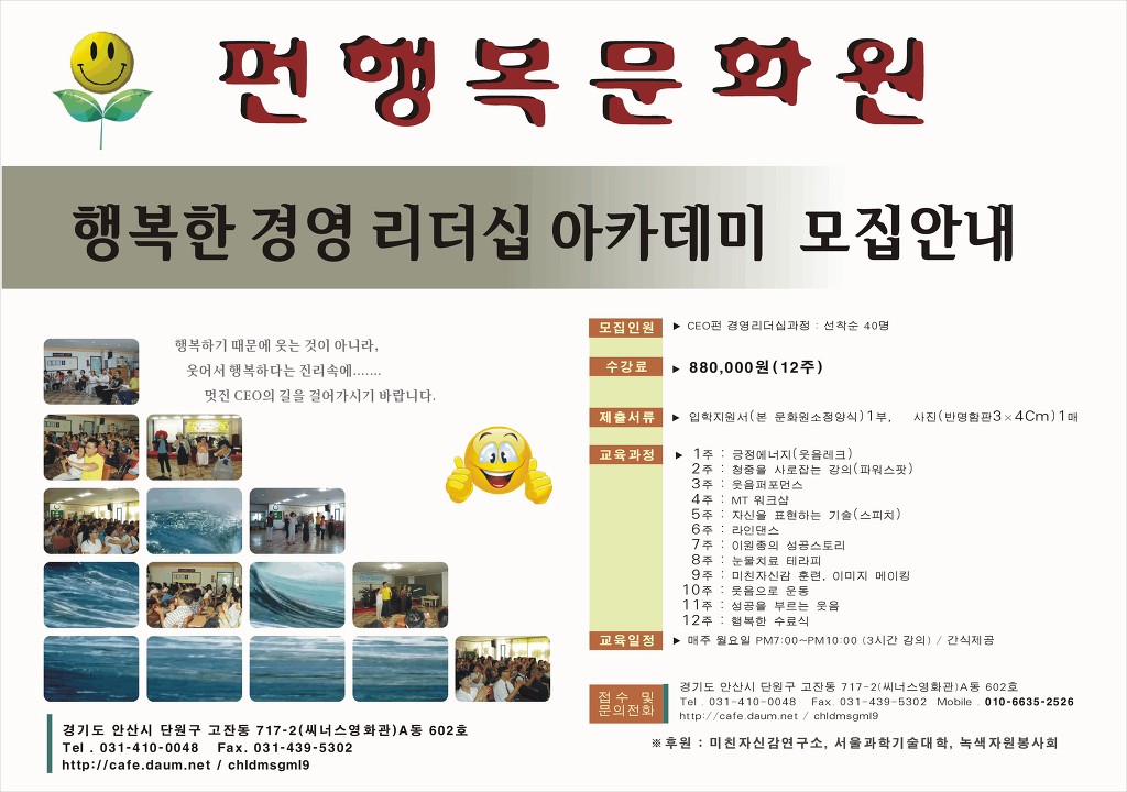 펀행복문화원 이미지