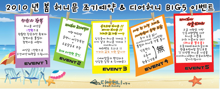 허니항공여행사 이미지