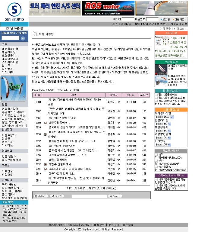 스카이패러 이미지