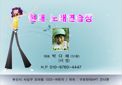 현대노래연습장 이미지