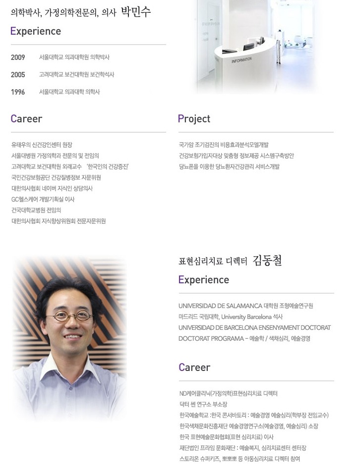 서울가정의학과의원 이미지