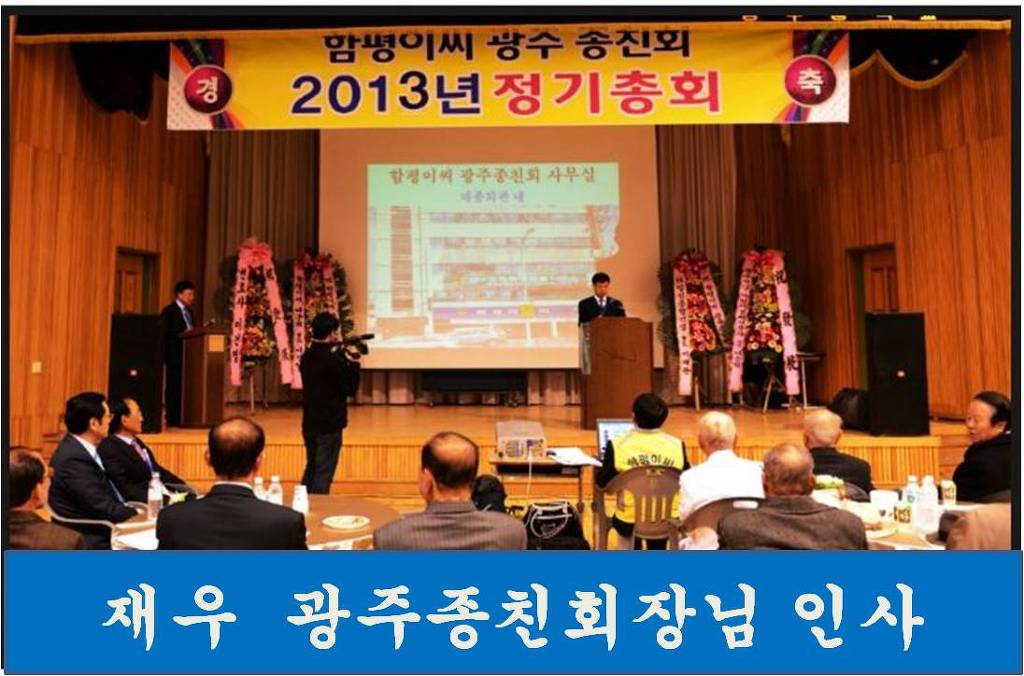 함평이씨대종회 이미지