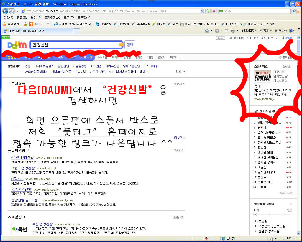 풋테크 이미지