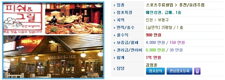 피쉬엔그릴 이미지
