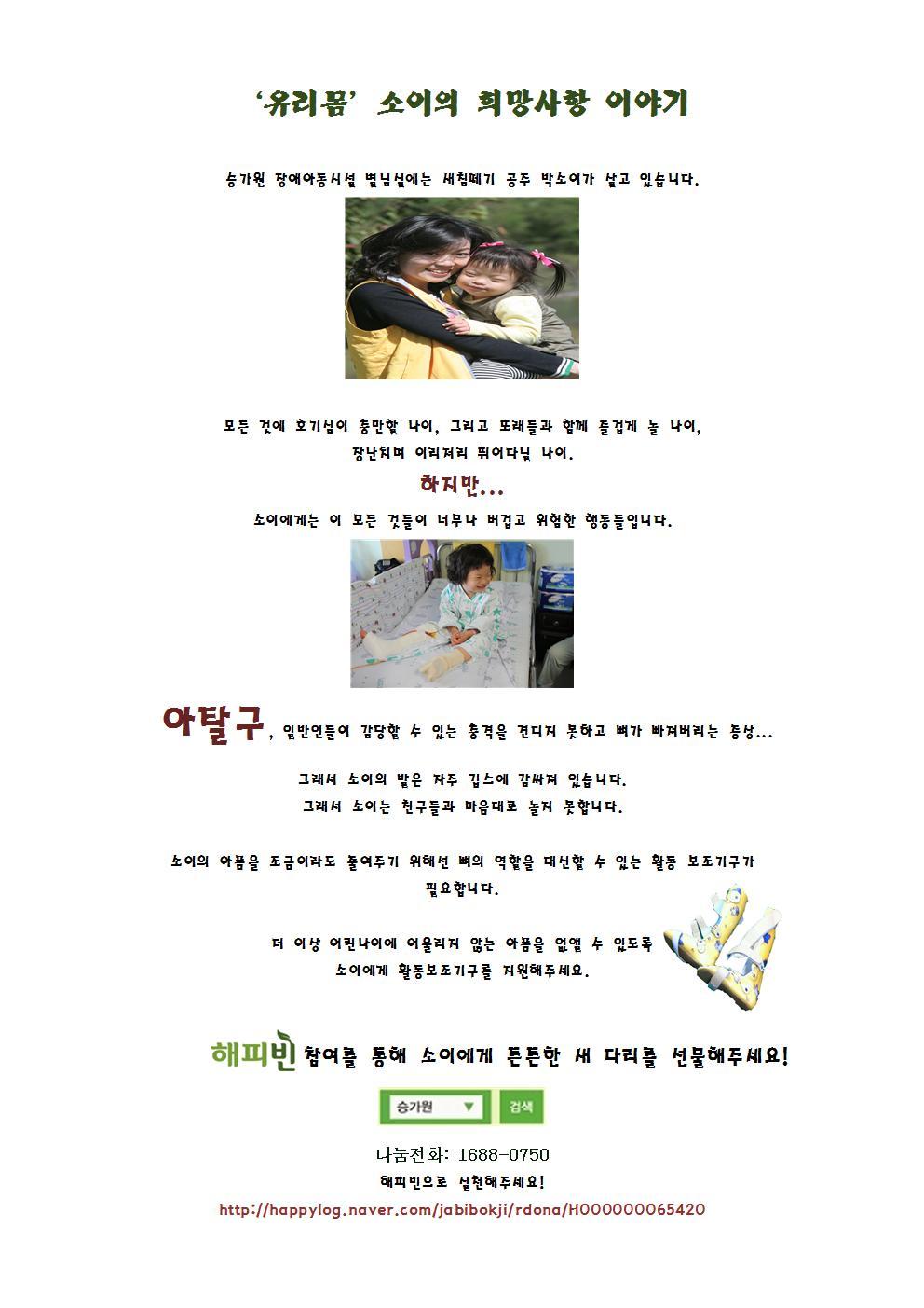 소이천사 이미지