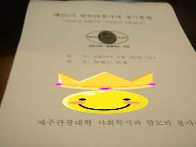 탐모라 이미지