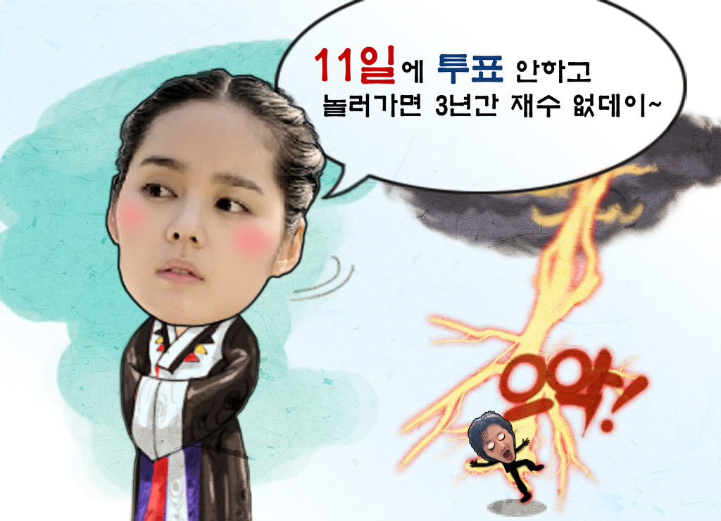 기분좋은데이 이미지