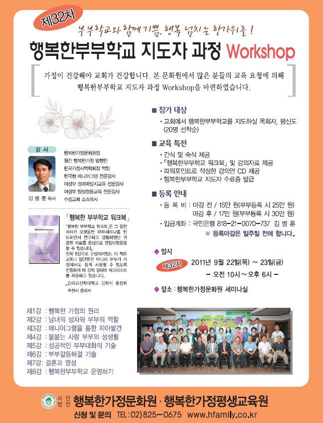 행복한가정문화원 이미지