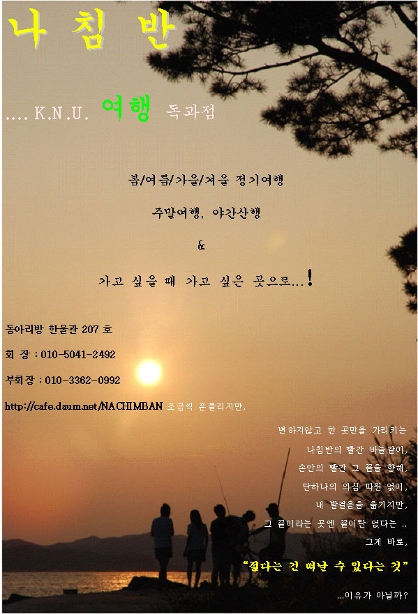 나침반여행사주 이미지