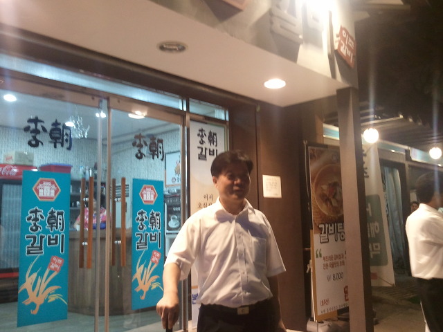 이조갈비 이미지