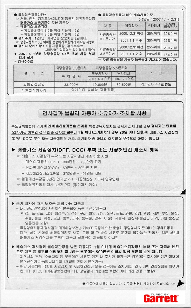 그린터보 이미지